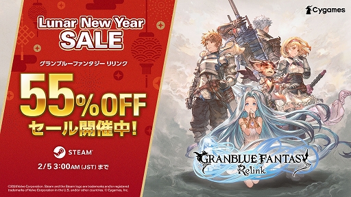 画像ギャラリー No.001のサムネイル画像 / 「GRANBLUE FANTASY: Relink」，55％オフセールをSteamで開催中。2月5日3：00まで