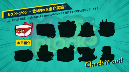 画像ギャラリー No.007のサムネイル画像 / 新作パズルアプリ「MINE BLOCKS」が12月20日より配信開始