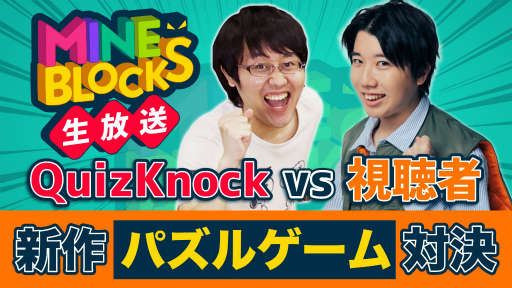 画像ギャラリー No.008のサムネイル画像 / 新作パズルアプリ「MINE BLOCKS」が12月20日より配信開始