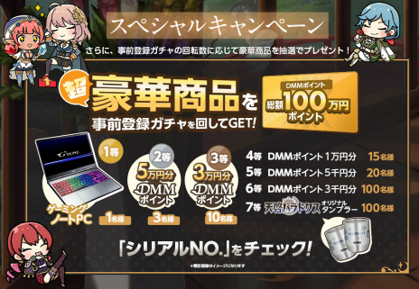 画像ギャラリー No.008のサムネイル画像 / 3DタクティクスRPG「天啓パラドクス」の事前登録受付がスタート。手に入れたキャラがサービス開始時に加入する“事前登録ガチャ”なども開催に