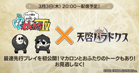 画像ギャラリー No.011のサムネイル画像 / 3DタクティクスRPG「天啓パラドクス」の事前登録受付がスタート。手に入れたキャラがサービス開始時に加入する“事前登録ガチャ”なども開催に
