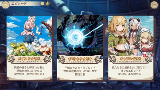 画像ギャラリー No.019のサムネイル画像 / DMM GAMESとKMSのタッグによる新作「天啓パラドクス」がいよいよサービス開始。重厚な物語と歯ごたえあるタクティカルバトルが特徴の意欲作