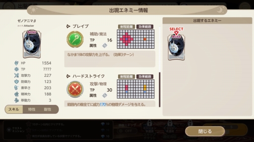 画像ギャラリー No.029のサムネイル画像 / DMM GAMESとKMSのタッグによる新作「天啓パラドクス」がいよいよサービス開始。重厚な物語と歯ごたえあるタクティカルバトルが特徴の意欲作