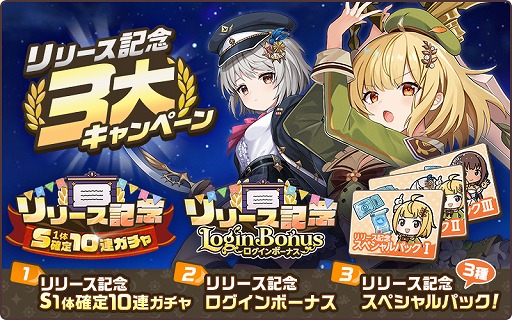 画像ギャラリー No.002のサムネイル画像 / DMM GAMES版「天啓パラドクス」が本日サービスイン。事前登録報酬の配布や,3つのリリース記念キャンペーンがスタート