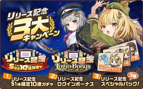 画像ギャラリー No.004のサムネイル画像 / DMM GAMES版「天啓パラドクス」が本日サービスイン。事前登録報酬の配布や,3つのリリース記念キャンペーンがスタート