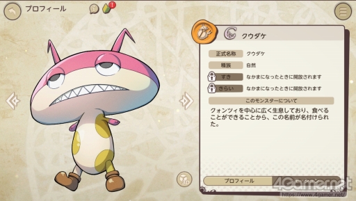 画像ギャラリー No.035のサムネイル画像 / DMM GAMESの新作「天啓パラドクス」インタビュー。開発/運営を担当するKMSのキーマンたちに聞いた,ゲーム制作へのこだわりと新たな挑戦