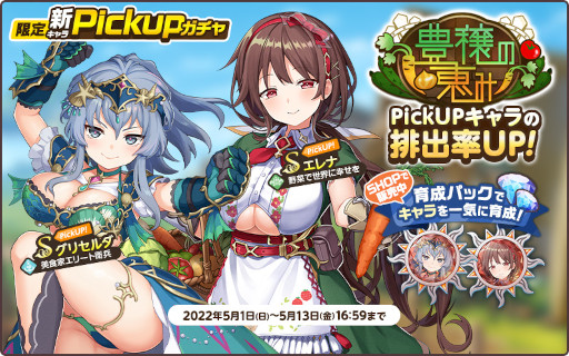 画像ギャラリー No.003のサムネイル画像 / 「天啓パラドクス」，討伐イベント“おにおんぱにっく！”を開催中