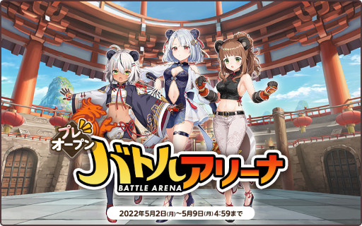 画像ギャラリー No.004のサムネイル画像 / 「天啓パラドクス」，討伐イベント“おにおんぱにっく！”を開催中
