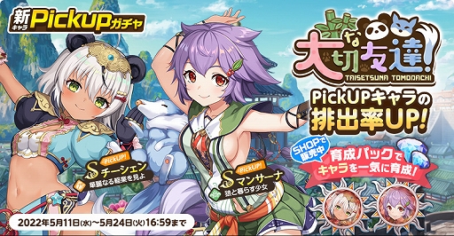画像ギャラリー No.003のサムネイル画像 / 「天啓パラドクス」，育成イベント“経験値効率UP!!強化オペレーション”を開催中
