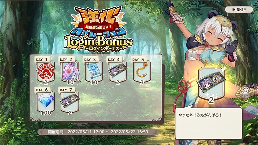 画像ギャラリー No.004のサムネイル画像 / 「天啓パラドクス」，育成イベント“経験値効率UP!!強化オペレーション”を開催中