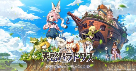 画像ギャラリー No.002のサムネイル画像 / 「天啓パラドクス」PvPコンテンツ“バトルアリーナ”本日実装。収集イベント“トラブル！テリブル？波乱のジャハラツアー”開催
