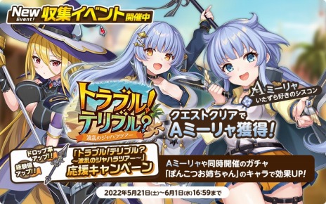 画像ギャラリー No.005のサムネイル画像 / 「天啓パラドクス」PvPコンテンツ“バトルアリーナ”本日実装。収集イベント“トラブル！テリブル？波乱のジャハラツアー”開催