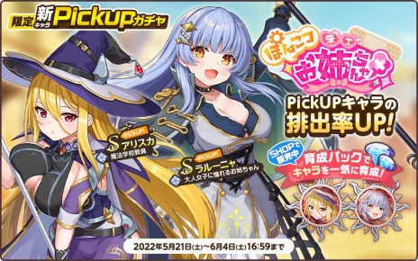 画像ギャラリー No.006のサムネイル画像 / 「天啓パラドクス」PvPコンテンツ“バトルアリーナ”本日実装。収集イベント“トラブル！テリブル？波乱のジャハラツアー”開催