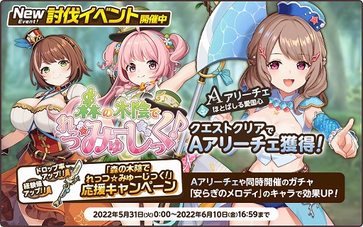 画像ギャラリー No.002のサムネイル画像 / 「天啓パラドクス」，イベント“森の木陰でれっつ☆みゅーじっく！”を開催