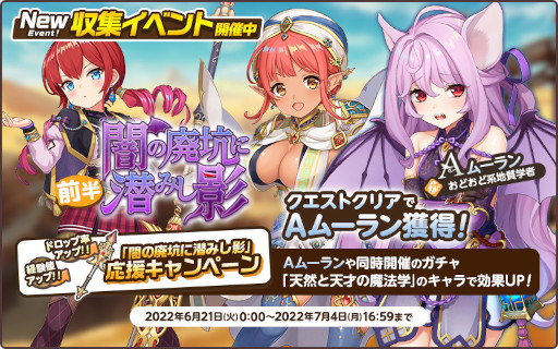 画像ギャラリー No.002のサムネイル画像 / 「天啓パラドクス」，新イベント“闇の廃坑に潜みし影”を開催中