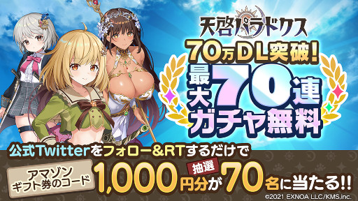 画像ギャラリー No.008のサムネイル画像 / 「天啓パラドクス」，新イベント“闇の廃坑に潜みし影”を開催中