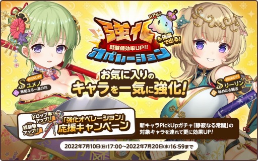 画像ギャラリー No.002のサムネイル画像 / 「天啓パラドクス」新イベント“経験値効率UP!! 強化オペレーション”開催中