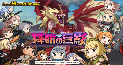 画像ギャラリー No.001のサムネイル画像 / 「天啓パラドクス」スコアアタックイベント“降臨の巨影”を開催