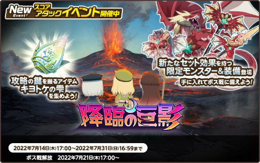 画像ギャラリー No.002のサムネイル画像 / 「天啓パラドクス」スコアアタックイベント“降臨の巨影”を開催