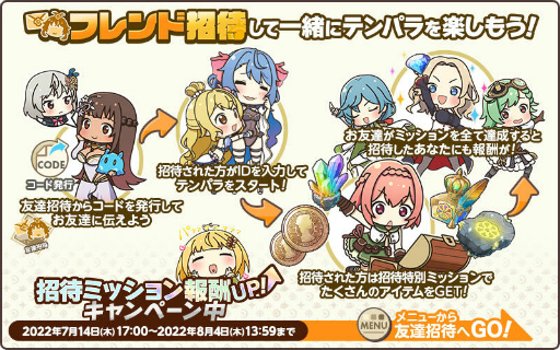 画像ギャラリー No.003のサムネイル画像 / 「天啓パラドクス」スコアアタックイベント“降臨の巨影”を開催