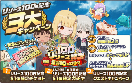 画像ギャラリー No.002のサムネイル画像 / 「天啓パラドクス」，リリース100日記念キャンペーンと新イベント“探せ！ダリシア海岸の美味なる宝石”を開催中