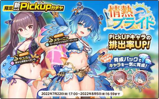 画像ギャラリー No.005のサムネイル画像 / 「天啓パラドクス」，リリース100日記念キャンペーンと新イベント“探せ！ダリシア海岸の美味なる宝石”を開催中