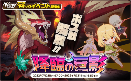 画像ギャラリー No.009のサムネイル画像 / 「天啓パラドクス」，リリース100日記念キャンペーンと新イベント“探せ！ダリシア海岸の美味なる宝石”を開催中