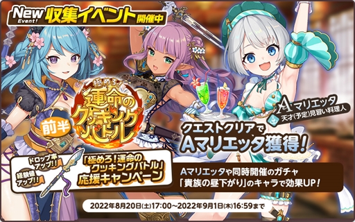 画像ギャラリー No.003のサムネイル画像 / 「天啓パラドクス」，ユーザー登録者数100万人突破記念キャンペーンの内容を追加