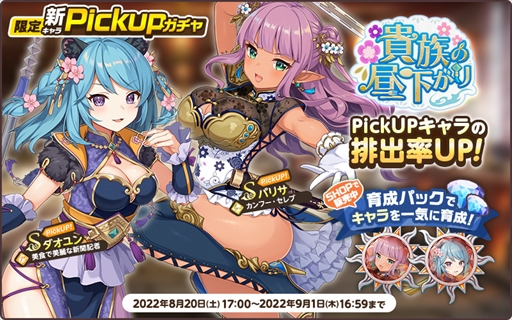 画像ギャラリー No.005のサムネイル画像 / 「天啓パラドクス」，ユーザー登録者数100万人突破記念キャンペーンの内容を追加