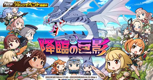 画像ギャラリー No.001のサムネイル画像 / 「天啓パラドクス」，「EXTRA LEVEL」など様々な機能改善をアップデート。イベント“降臨の巨影”開催も