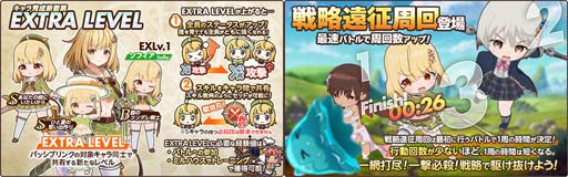 画像ギャラリー No.002のサムネイル画像 / 「天啓パラドクス」，「EXTRA LEVEL」など様々な機能改善をアップデート。イベント“降臨の巨影”開催も