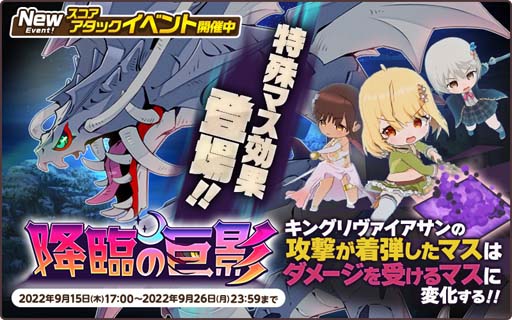 画像ギャラリー No.003のサムネイル画像 / 「天啓パラドクス」，「EXTRA LEVEL」など様々な機能改善をアップデート。イベント“降臨の巨影”開催も