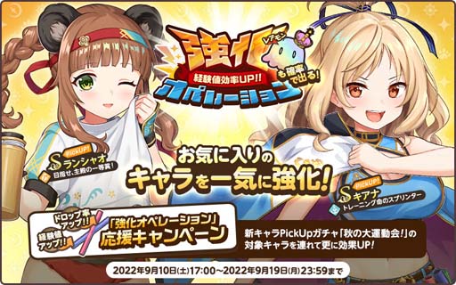 画像ギャラリー No.004のサムネイル画像 / 「天啓パラドクス」，「EXTRA LEVEL」など様々な機能改善をアップデート。イベント“降臨の巨影”開催も