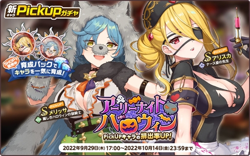 画像ギャラリー No.003のサムネイル画像 / 「天啓パラドクス」,カボチャ&カボチャバーガーを獲得できる探索イベント「トリック・アンド・バーガー!?」を開催中