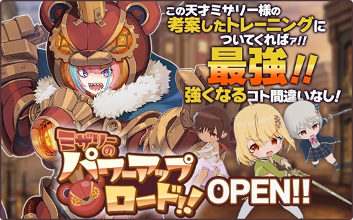 画像ギャラリー No.002のサムネイル画像 / 「天啓パラドクス」，ハーフアニバーサリー前夜祭を開催。新コンテンツ“ミザリーのパワーアップロード”の実装も