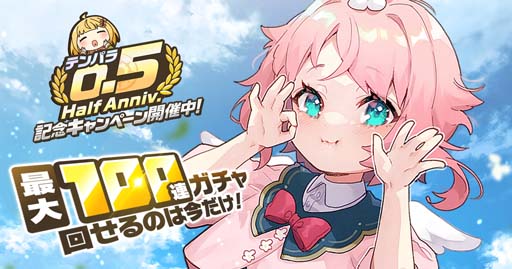 画像ギャラリー No.001のサムネイル画像 / 「天啓パラドクス」,ハーフアニバーサリー記念キャンペーン開催中。新大戦略戦イベント「災禍ノ淵源」も