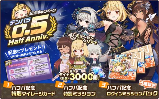 画像ギャラリー No.002のサムネイル画像 / 「天啓パラドクス」,ハーフアニバーサリー記念キャンペーン開催中。新大戦略戦イベント「災禍ノ淵源」も