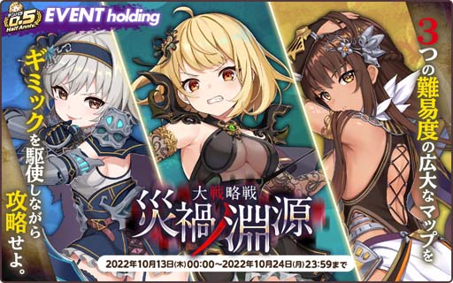 画像ギャラリー No.003のサムネイル画像 / 「天啓パラドクス」,ハーフアニバーサリー記念キャンペーン開催中。新大戦略戦イベント「災禍ノ淵源」も