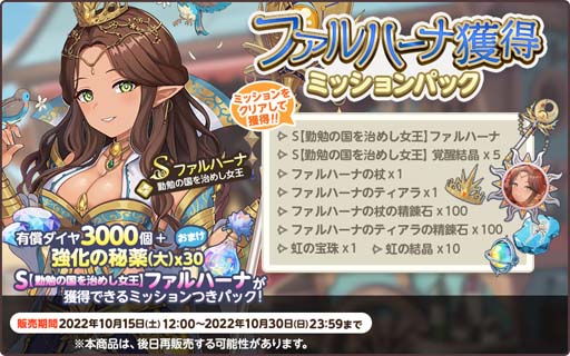 画像ギャラリー No.008のサムネイル画像 / 「天啓パラドクス」,ハーフアニバーサリー記念キャンペーン開催中。新大戦略戦イベント「災禍ノ淵源」も