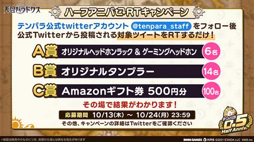 画像ギャラリー No.012のサムネイル画像 / 「天啓パラドクス」,ハーフアニバーサリー記念キャンペーン開催中。新大戦略戦イベント「災禍ノ淵源」も