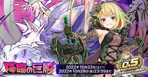 画像ギャラリー No.001のサムネイル画像 / 「天啓パラドクス」,スコアアタックイベント“降臨の巨影”開催中。モンスター「シェンファー」の獲得チャンス