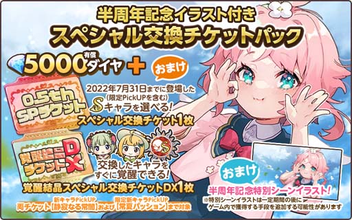 画像ギャラリー No.006のサムネイル画像 / 「天啓パラドクス」,スコアアタックイベント“降臨の巨影”開催中。モンスター「シェンファー」の獲得チャンス