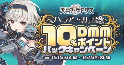 画像ギャラリー No.007のサムネイル画像 / 「天啓パラドクス」,スコアアタックイベント“降臨の巨影”開催中。モンスター「シェンファー」の獲得チャンス