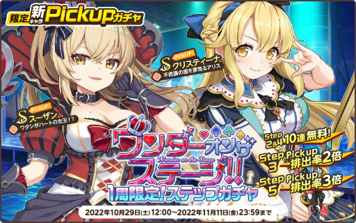 画像ギャラリー No.004のサムネイル画像 / 「天啓パラドクス」総力戦イベント“水上のワンダーランド”を開催