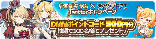 画像ギャラリー No.009のサムネイル画像 / 「天啓パラドクス」総力戦イベント“水上のワンダーランド”を開催