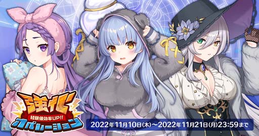 画像ギャラリー No.001のサムネイル画像 / 「天啓パラドクス」,育成応援イベント“強化オペレーション”開催中。新キャラPickUPガチャも