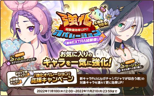 画像ギャラリー No.002のサムネイル画像 / 「天啓パラドクス」,育成応援イベント“強化オペレーション”開催中。新キャラPickUPガチャも