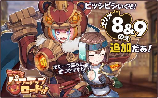 画像ギャラリー No.009のサムネイル画像 / 「天啓パラドクス」,育成応援イベント“強化オペレーション”開催中。新キャラPickUPガチャも