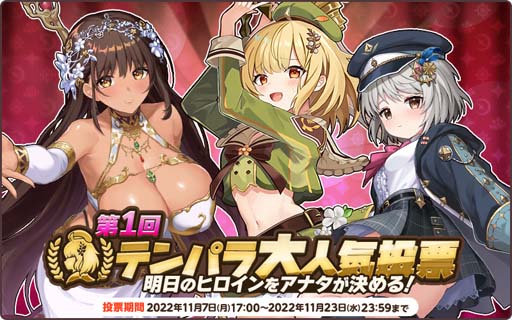 画像ギャラリー No.010のサムネイル画像 / 「天啓パラドクス」,育成応援イベント“強化オペレーション”開催中。新キャラPickUPガチャも