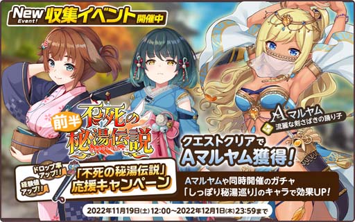 画像ギャラリー No.002のサムネイル画像 / 「天啓パラドクス」,イベント“不死の秘湯伝説”開催中。新コンテンツ「旅路の記録」オープンも